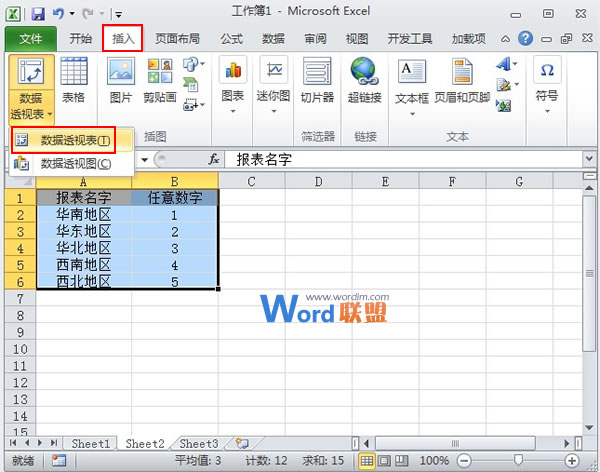 一次性创建指定名称的Excel2010工作簿