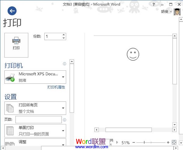 为什么Word2013中的图形打印不出来？