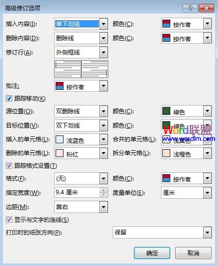 Word2013中设置显示修改痕迹