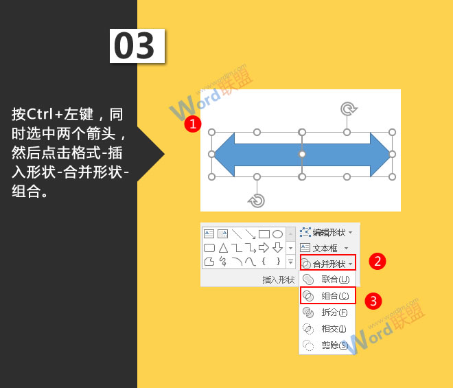 按Ctrl+左键，同时选中两个箭头