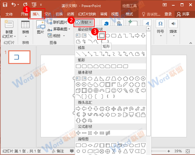 选择“形状”中的矩形