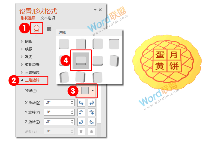 制作中秋月饼，献给大家节日礼物：全民学PPT